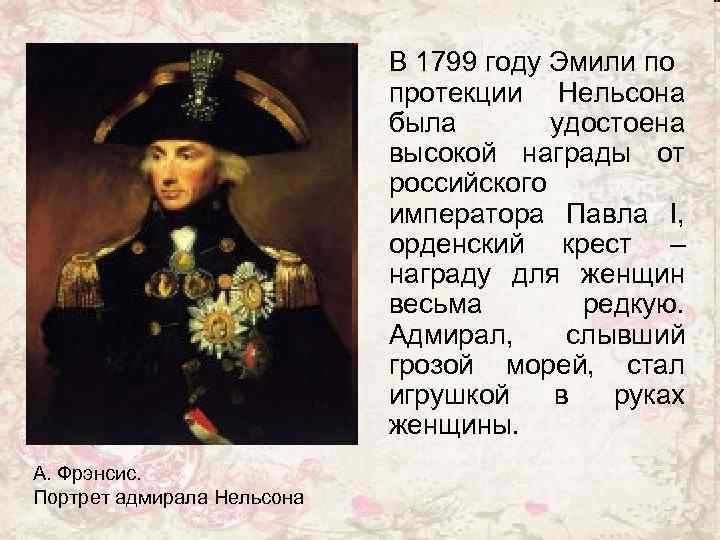 1799 год. 1799 Год Император России. 1799 Год событие. 1799-1799 Это годы.