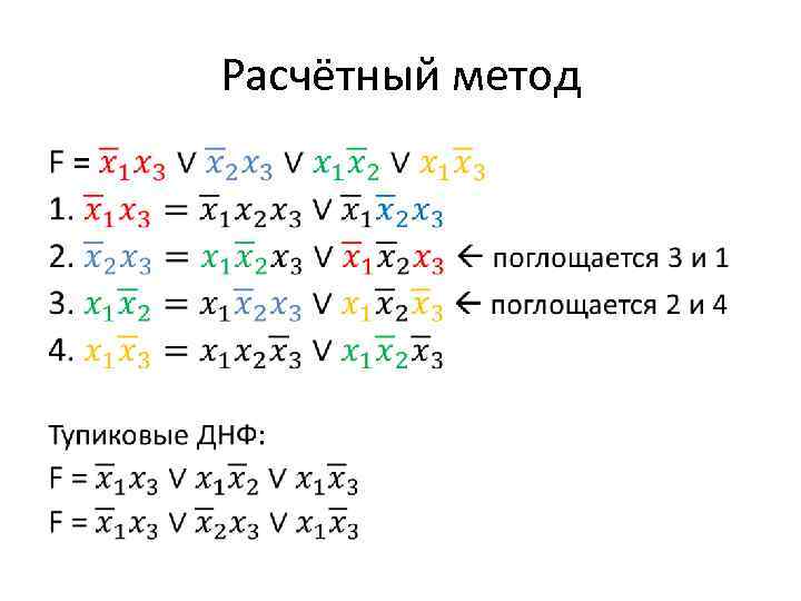 Дискретная математика схемы из функциональных элементов