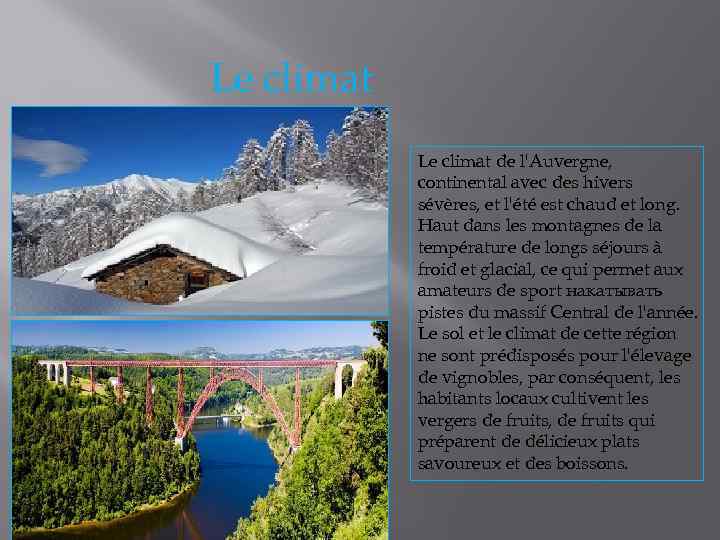 Le climat de l'Auvergne, continental avec des hivers sévères, et l'été est chaud et
