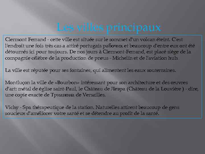 Les villes principaux Clermont Ferrand - cette ville est située sur le sommet d'un