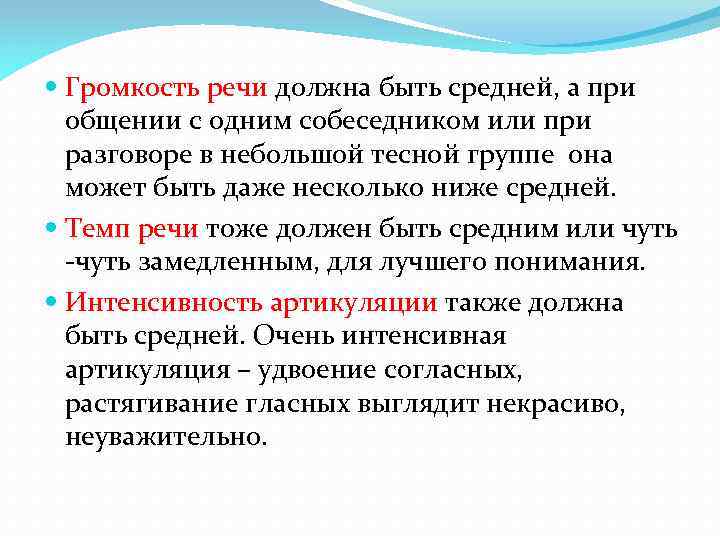 Изображение чувства в речи требует особых экспрессивных красок