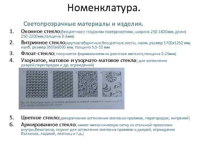 Рассмотрите образцы металлов и сплавов определите их цвет