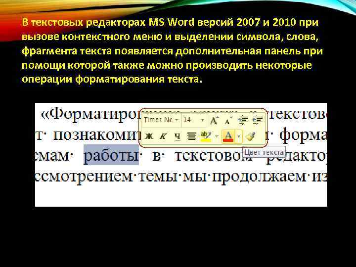 Группа пиктограмм главное назначение которой ускоренный вызов команд меню в excel это