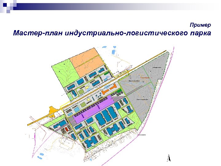 Генеральный план индустриального парка