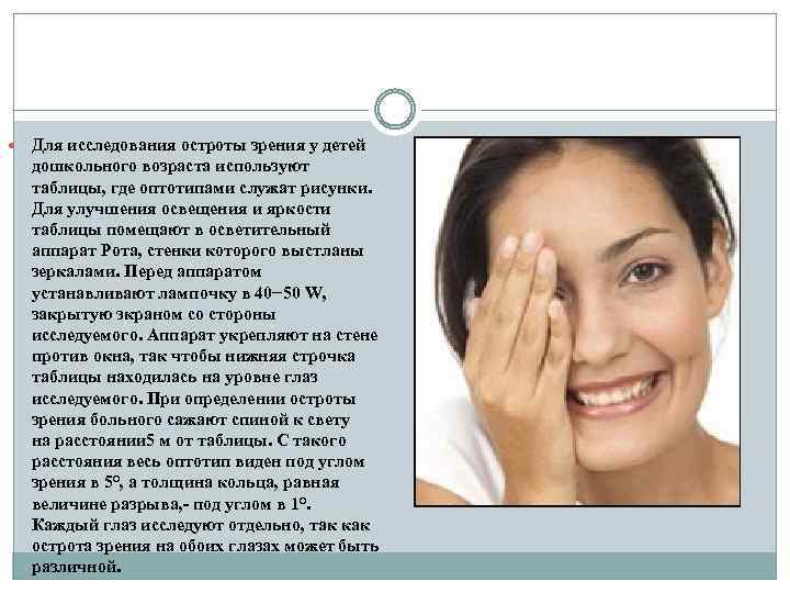  Для исследования остроты зрения у детей дошкольного возраста используют таблицы, где оптотипами служат