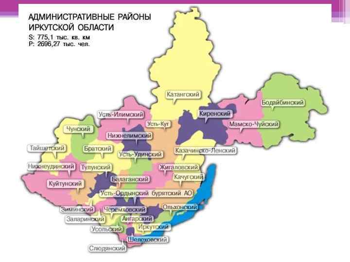 В какой зоне находится иркутская область. Карта Иркутской области с районами. Карта Иркутской области по районам. Административные районы Иркутской области на карте. Районы Иркутской области на карте с границами.