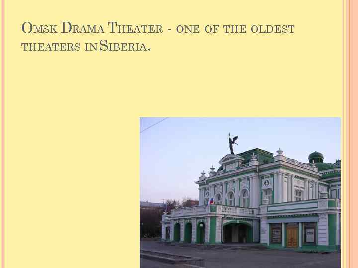 OMSK DRAMA THEATER - ONE OF THE OLDEST THEATERS IN SIBERIA. 