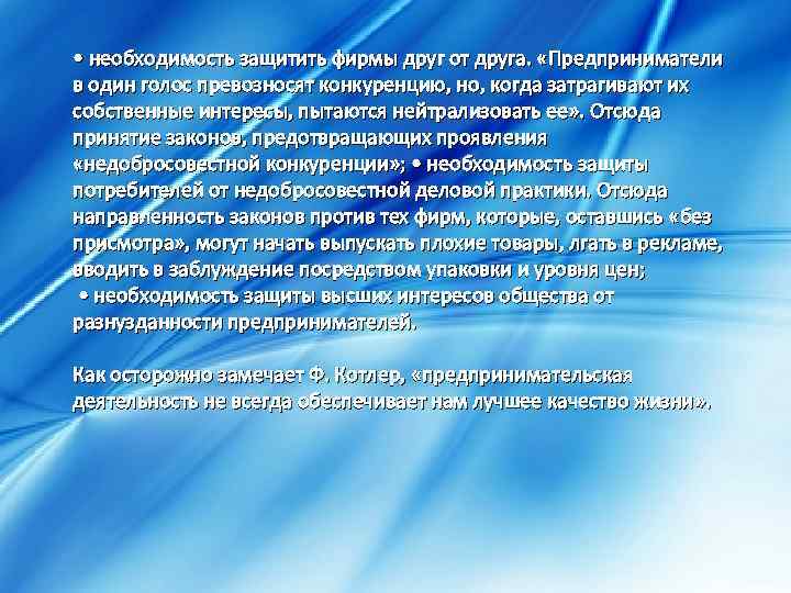 Федеральный проект улучшение условий ведения предпринимательской деятельности