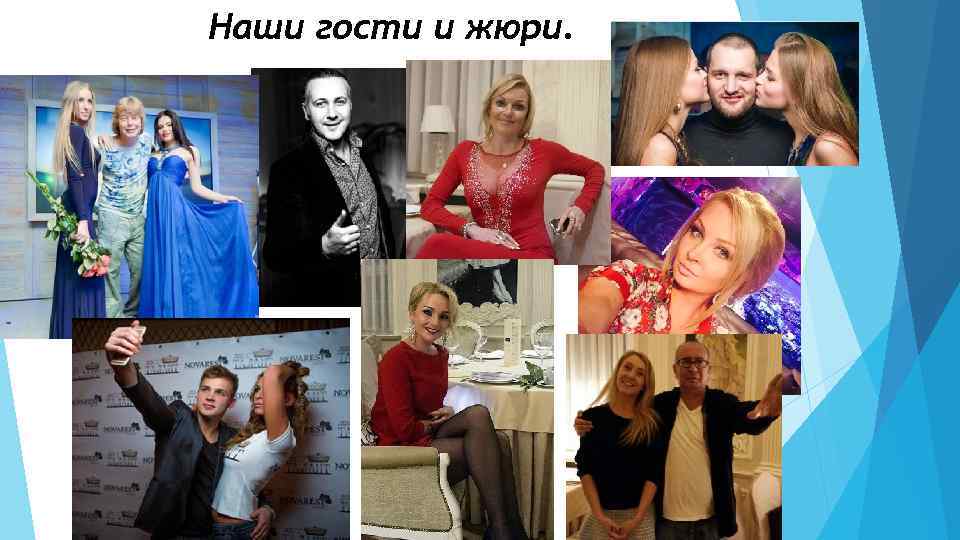 Наши гости и жюри. 