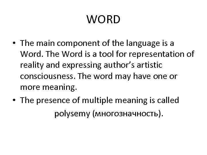 WORD • The main component of the language is a Word. The Word is