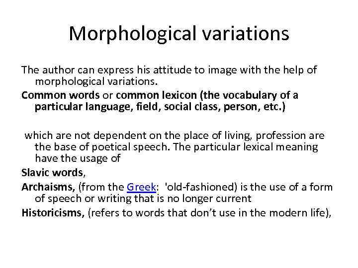 Morphological variations The author can express his attitude to image with the help of