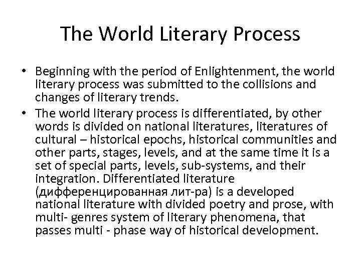 The World Literary Process • Beginning with the period of Enlightenment, the world literary