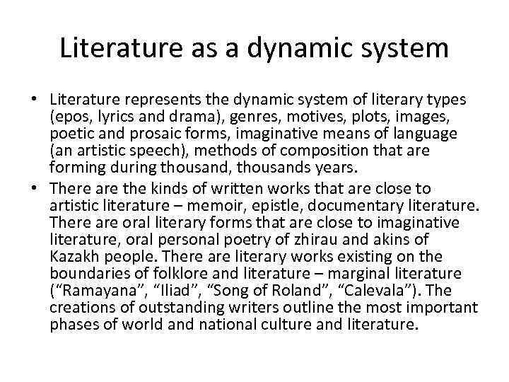 Literature as a dynamic system • Literature represents the dynamic system of literary types