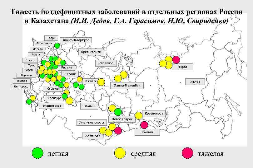 Отдельный регион. Карта дефицита йода в России. Дефицит йода по регионам России карта. Статистика заболеваний щитовидной железы по регионам России. Регионы с дефицитом йода в России.