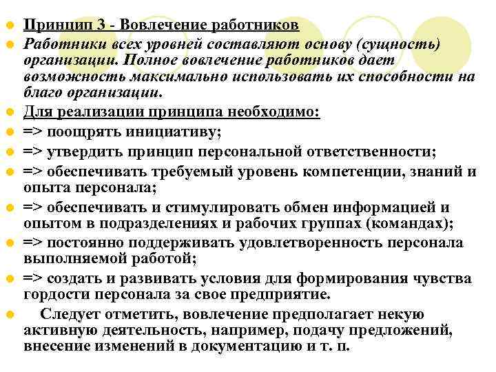 Мероприятия для сотрудников. План мероприятий по повышению вовлеченности сотрудников. План по повышению вовлеченности сотрудников. Мероприятия по вовлеченности персонала примеры. Мероприятия для повышения вовлеченности сотрудников.