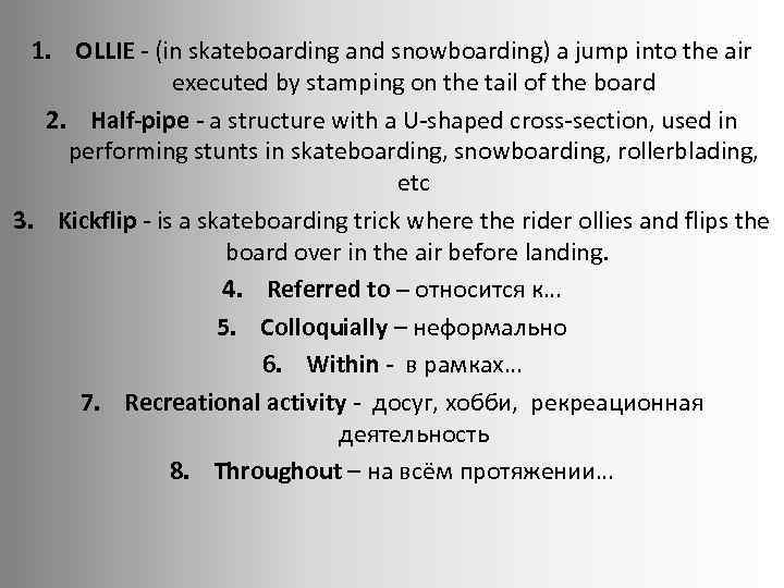 1. OLLIE - (in skateboarding and snowboarding) a jump into the air executed by