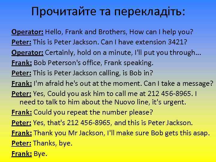 Прочитайте та перекладіть: Operator: Hello, Frank and Brothers, How can I help you? Peter: