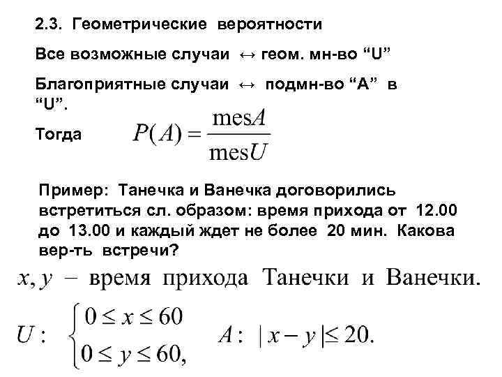 Геометрическая вероятность тест