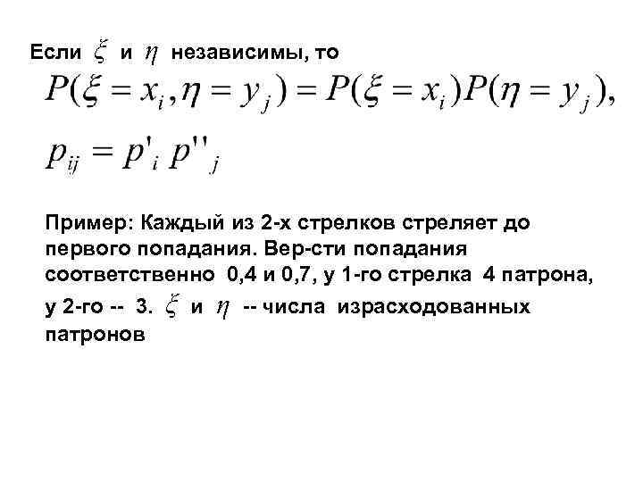 Теория вероятности картинки для презентации