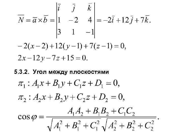 Лекции по линейной алгебре