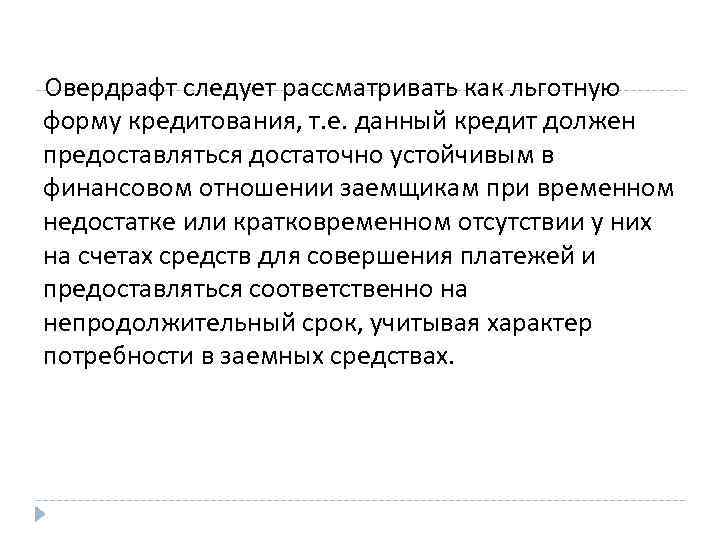 Краткое описание потребности в свободной форме для кредита образец для юридических лиц