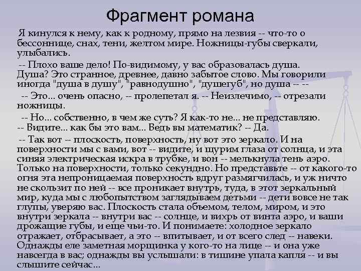 Замятин мы краткое содержание. Антиутопия в творчестве Замятина. Роман мы краткое содержание. Жанр антиутопии Роман Замятина мы.