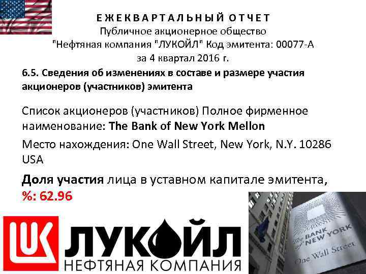 Е Ж Е К В А Р Т А Л Ь Н Ы Й