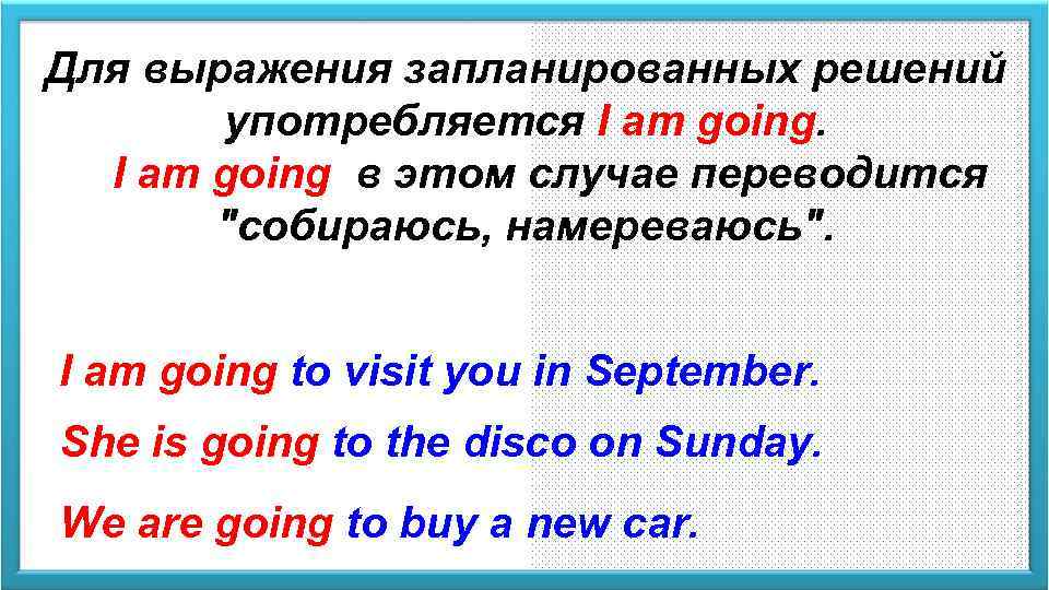 Для выражения запланированных решений употребляется I am going в этом случае переводится "собираюсь, намереваюсь".