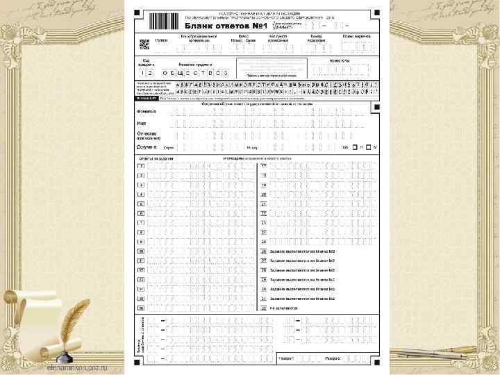 Образец заполнения бланка огэ по обществознанию