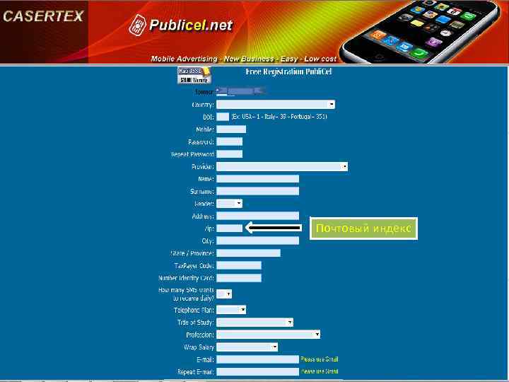 Почтовый индекс 