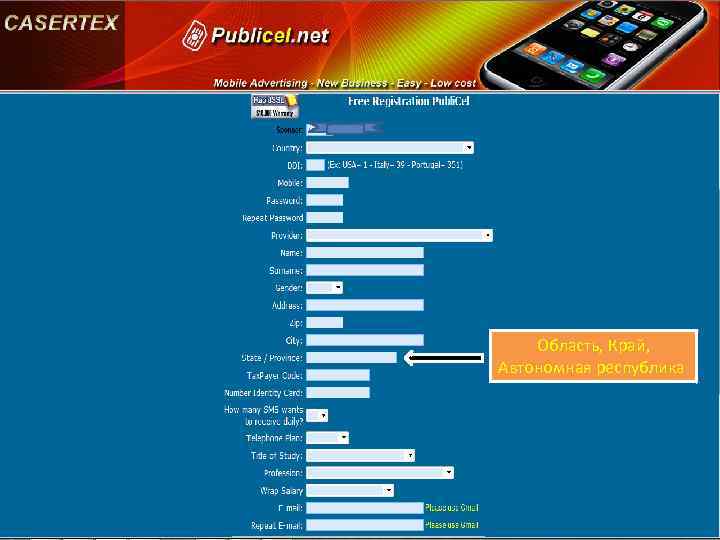 Область, Край, Автономная республика 