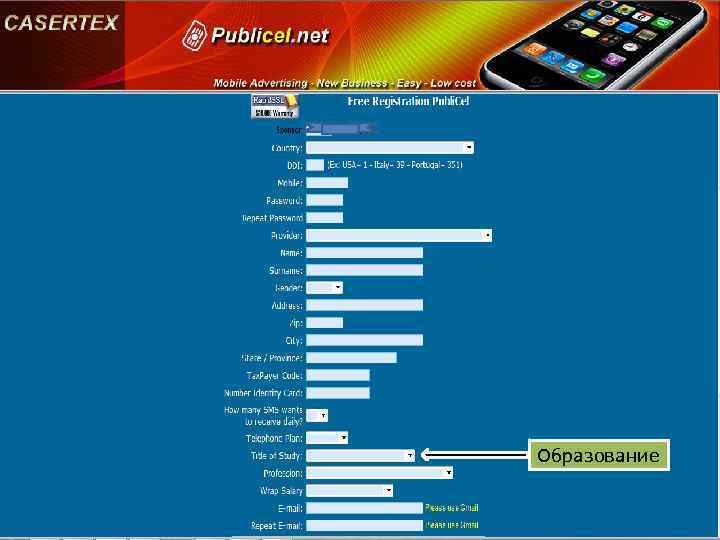 Образование 