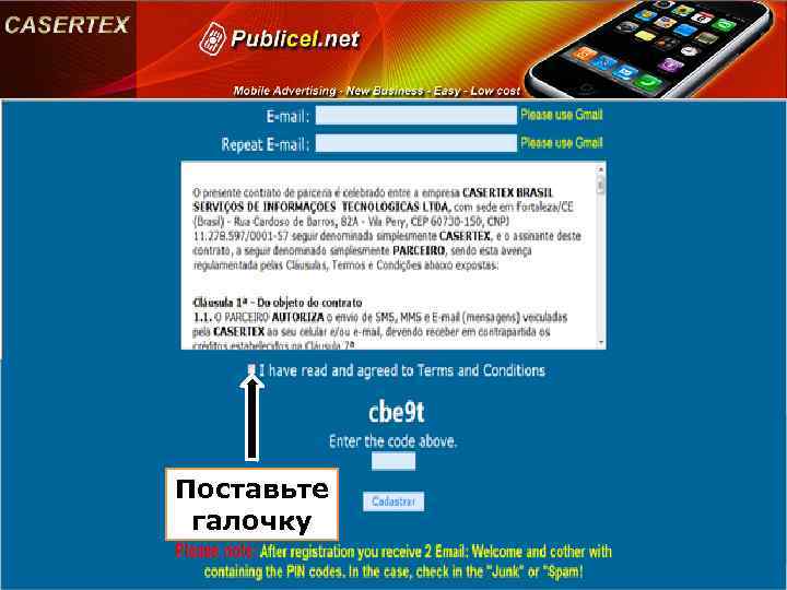 Поставьте галочку 