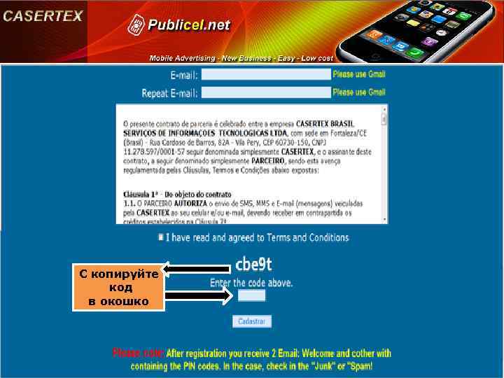 С копируйте код в окошко 