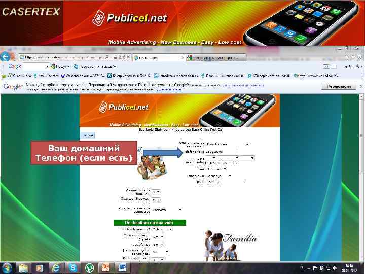 Ваш домашний Телефон (если есть) 