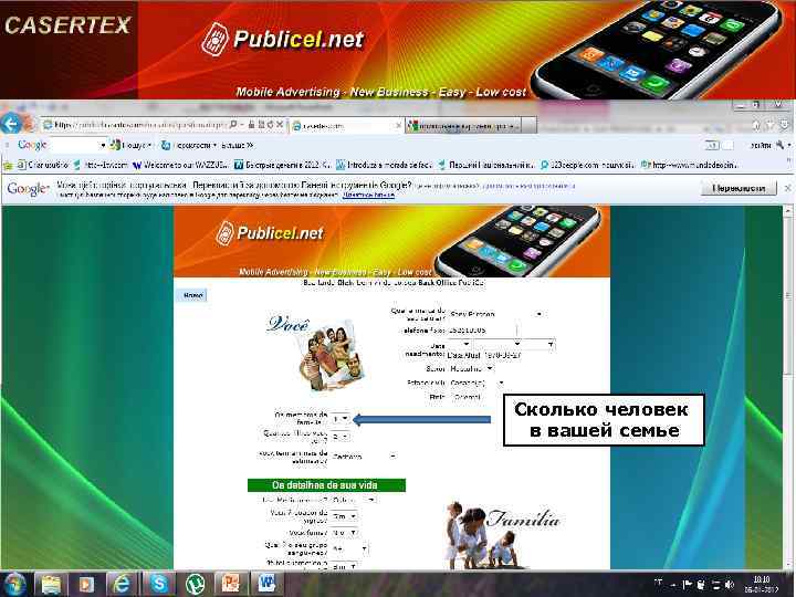 Сколько человек в вашей семье 