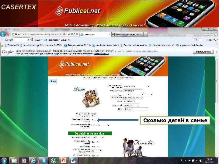 Сколько детей в семье 