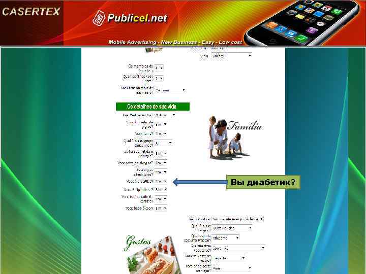 Вы диабетик? 