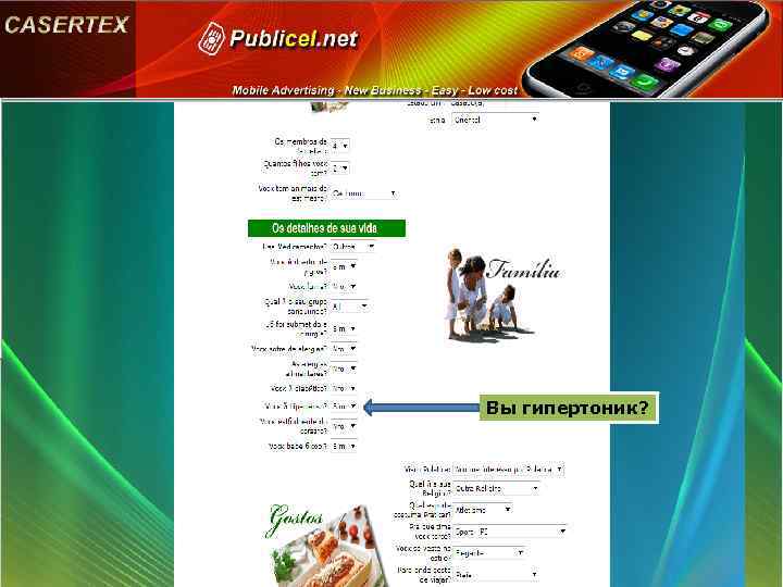 Вы гипертоник? 