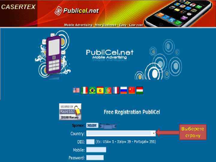 Выберете страну 