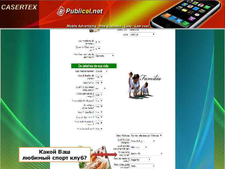 Какой Ваш любимый спорт клуб? 