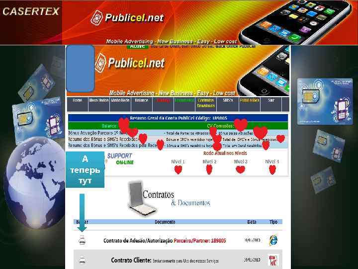 А теперь тут 