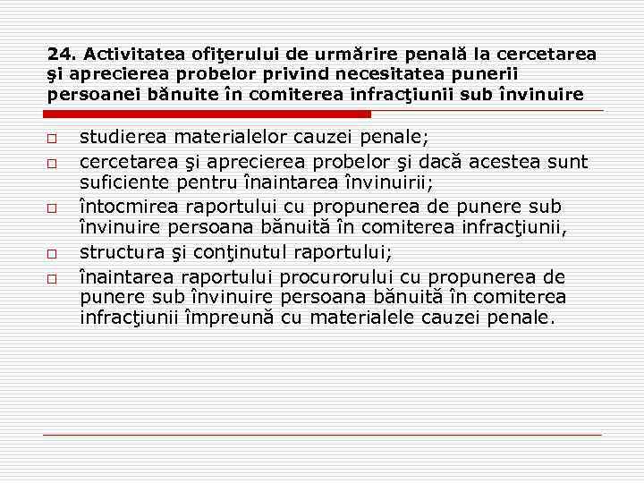 24. Activitatea ofiţerului de urmărire penală la cercetarea şi aprecierea probelor privind necesitatea punerii