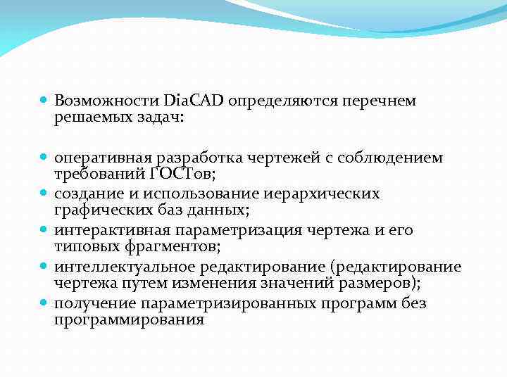 Информационные технологии автоматизированного проектирования презентация