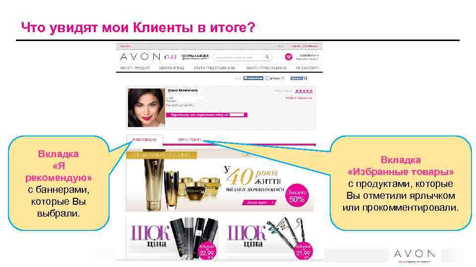 Avon адреса магазинов