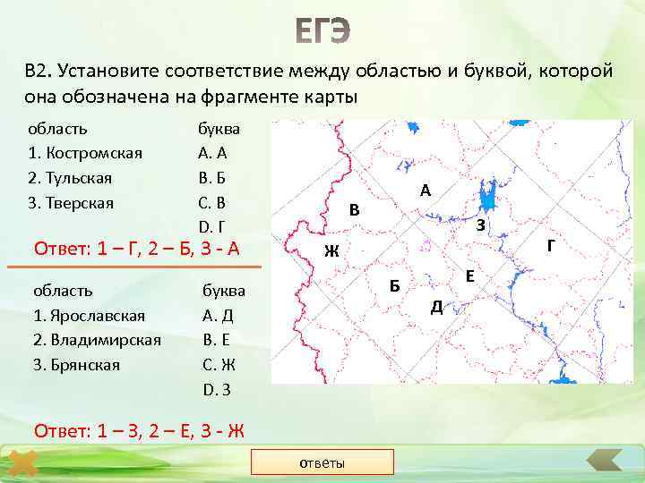 На рисунке изображен фрагмент карты европейской части россии между москвой и тулой 180