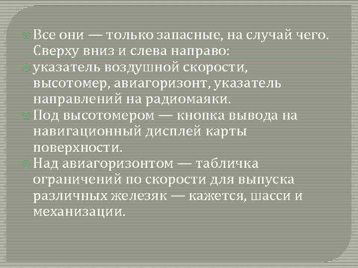  Все они — только запасные, на случай чего. Сверху вниз и слева направо: