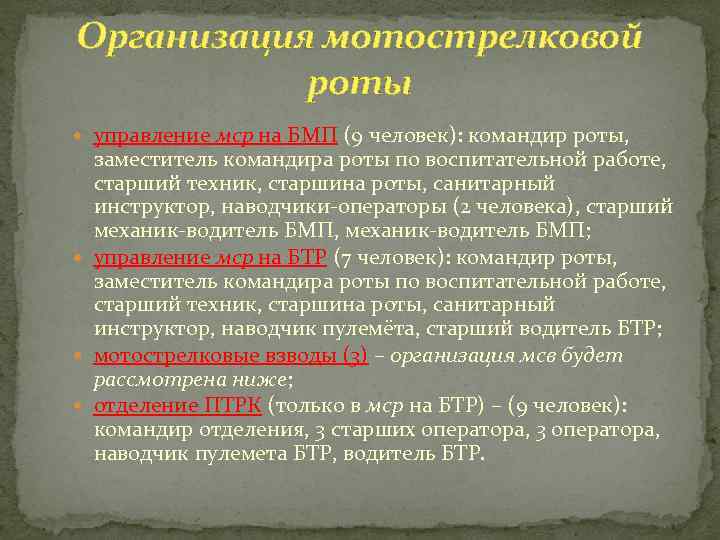 Личность командир описание. Заместитель командира роты по воспитательной работе. Должностные обязанности санитарного инструктора роты. Обязанности санинструктора роты. Обязанности заместителя командира роты по воспитательной работе.