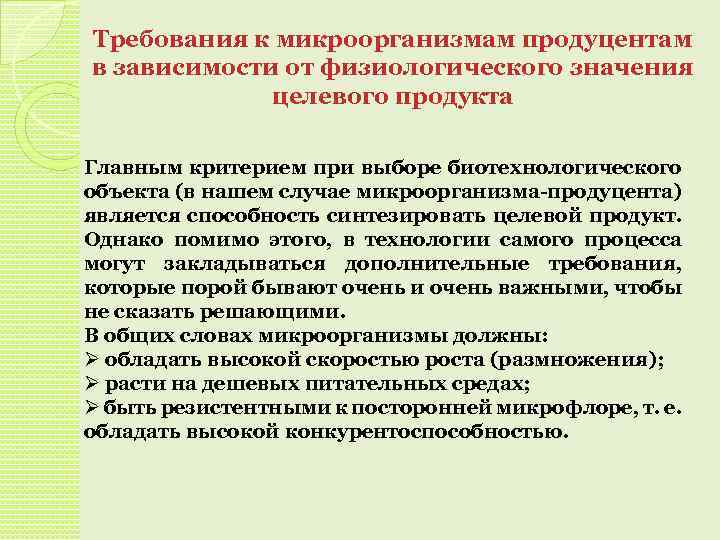 Курсовая работа по теме Сертификация ингибитора парафиноотложения моющего (детергентного) действия ФЛЭК ИП-107