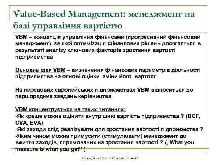 Value-Based Management: менеджмент на базі управління вартістю VBM – концепція управління фінансами (прогресивний фінансовий